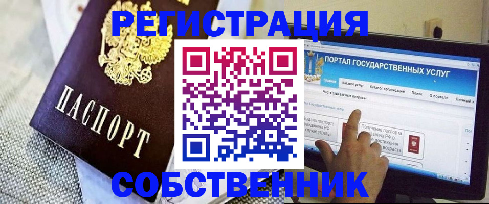 прописка ребенка в Острове