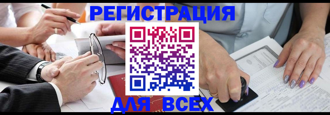 временная регистрация в Острове