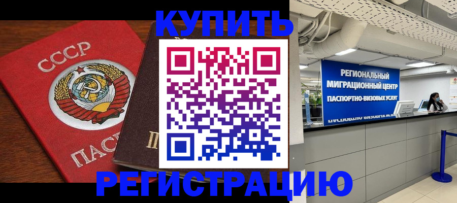 временная прописка в Острове