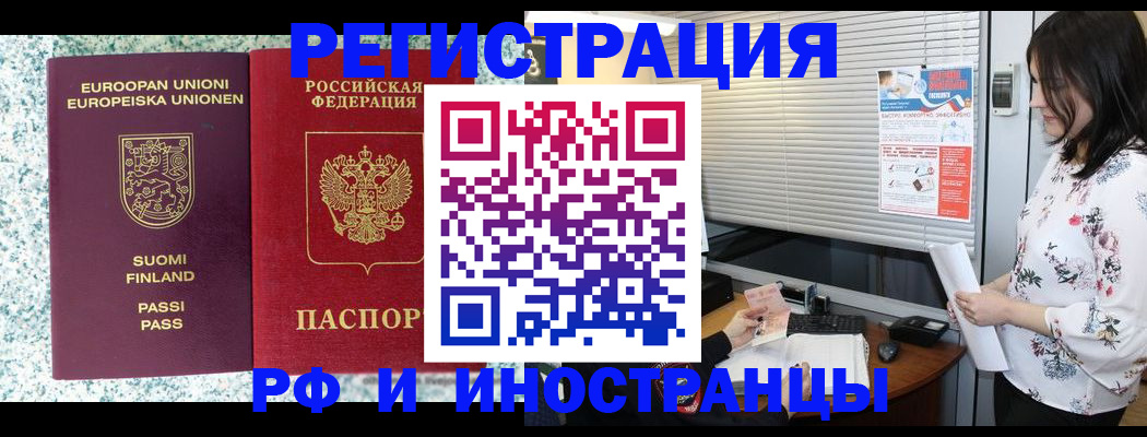 прописка для школы в Острове